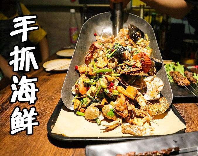 酒泉手抓海鲜加盟店